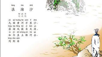 古诗漫画,古诗与漫画的交融之美